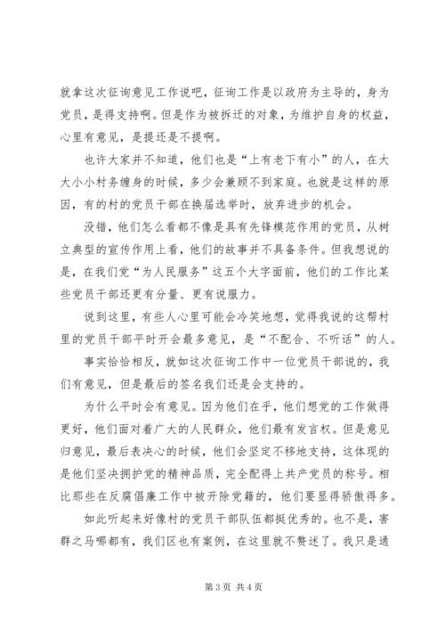 我身边的共产党员事迹材料 (5).docx