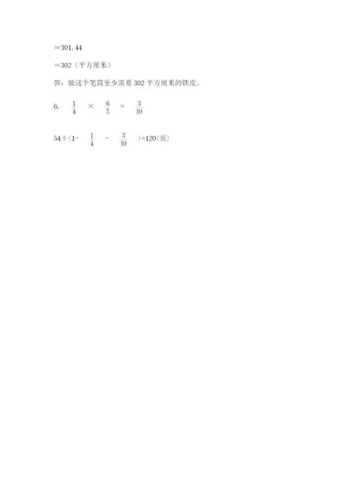 人教版六年级数学小升初试卷及参考答案（精练）.docx