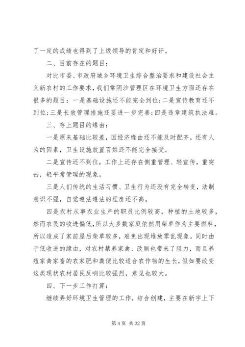 公共场所年终总结.docx