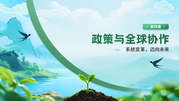 深绿色清新风世界清洁地球日环保宣传活动PPT模板