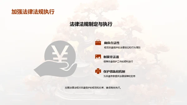 非遗守护：文化传承的力量