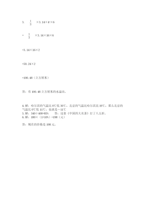大洼县六年级下册数学期末测试卷及一套答案.docx