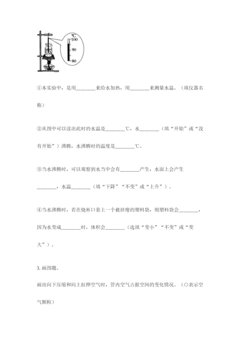 教科版三年级上册科学期末测试卷含完整答案【历年真题】.docx