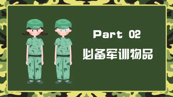 新生军训夏令营通用PPT模板
