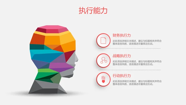 时尚简约微立体个人简历竞聘求职报告PPT