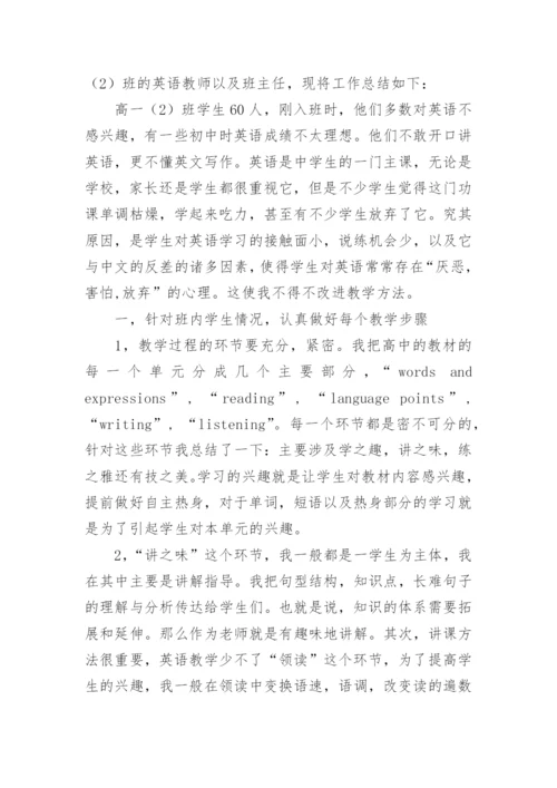 教师评职称专业技术总结.docx