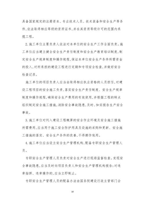 单位责任制度14篇.docx