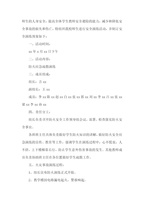 幼儿园交通管理的应急预案.docx