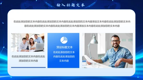 时事新闻播报蓝色PPT模板