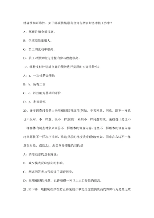 2023年云南省注册会计师考试审计函证模拟试题.docx