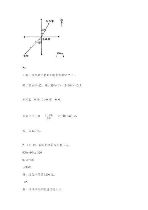 洛阳市小学数学小升初试卷附参考答案（基础题）.docx