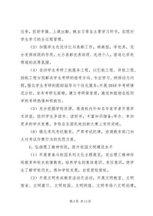 开展“两学一做”学习教育是深化党内教育的重要实践，是巩固.docx