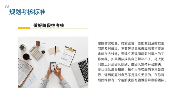 蓝色简约团队管理经验分享PPT模板宣传PPT动态PPT