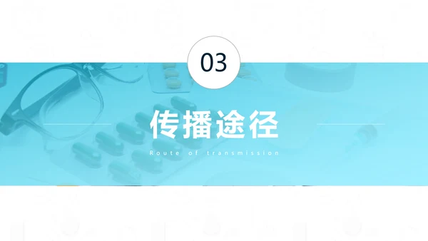 新型冠状病毒防控知识医学通用PPT模板
