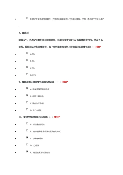 2023年继续教育考试题目及答案.docx