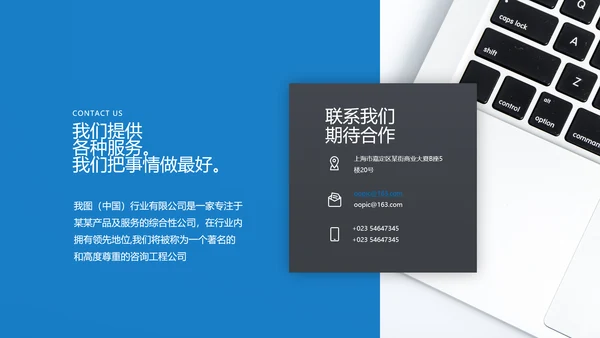 欧美大气蓝色企业宣传公司简介PPT模板