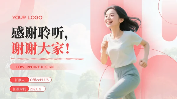 红色简约风PPT模板_心理咨询与健康生活PPT模板