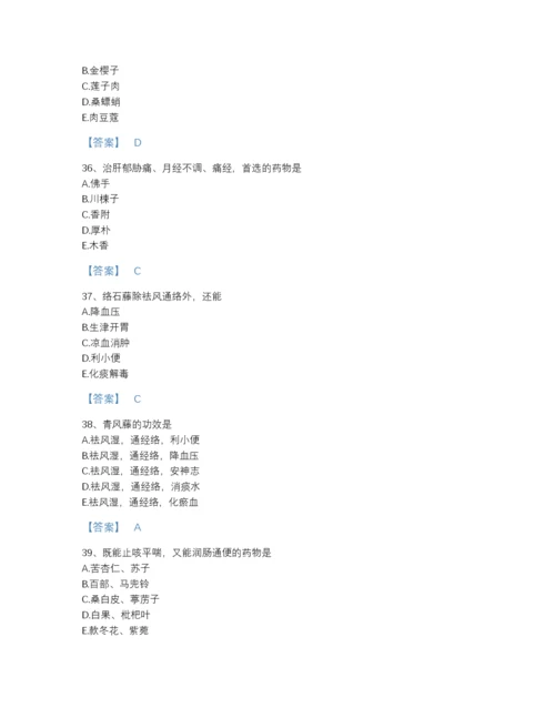 2022年安徽省执业药师之中药学专业二提升题库a4版打印.docx