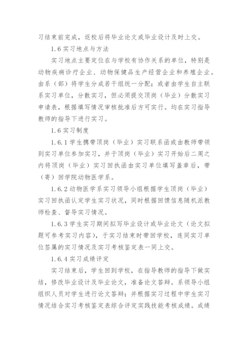 医学专业毕业论文（多篇）.docx