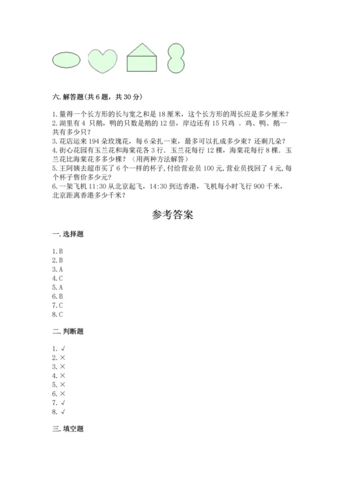 苏教版三年级上册数学期末考试试卷及答案1套.docx
