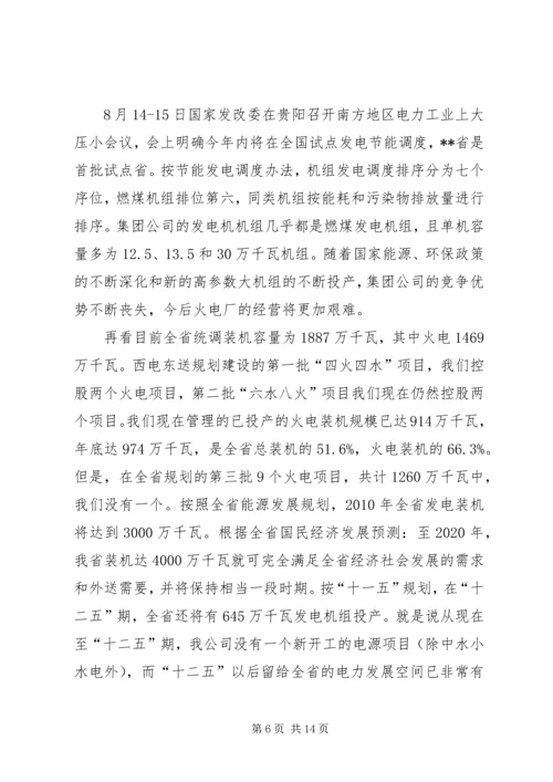 多元产业调研报告.docx