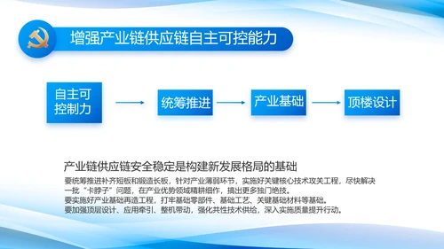 党建党支部年终工作总结汇报PPT党课