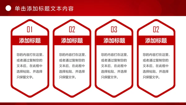 红色庄严大气公安警察武警特警PPT模板