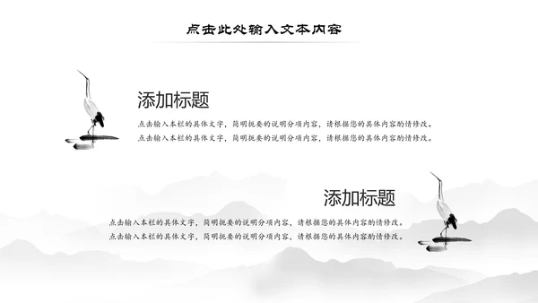 水墨中国风书法培训书法比赛动态PPT模板