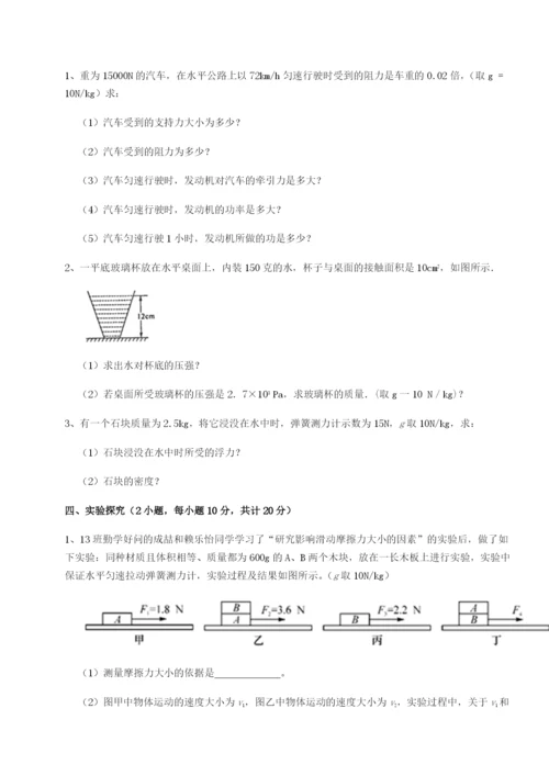 四川内江市第六中学物理八年级下册期末考试专题测试试题.docx