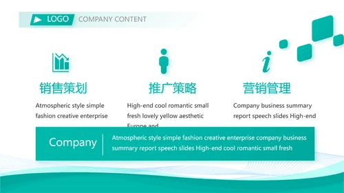 终工作总结工作计划PPT