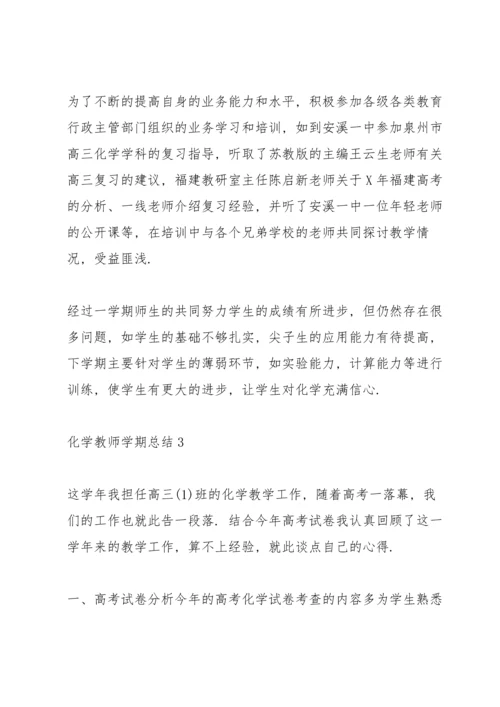 化学教师学期总结10篇.docx