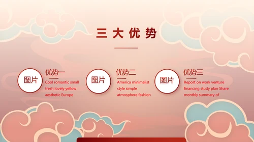 红色中国风零食产品介绍宣传动态PPT模板