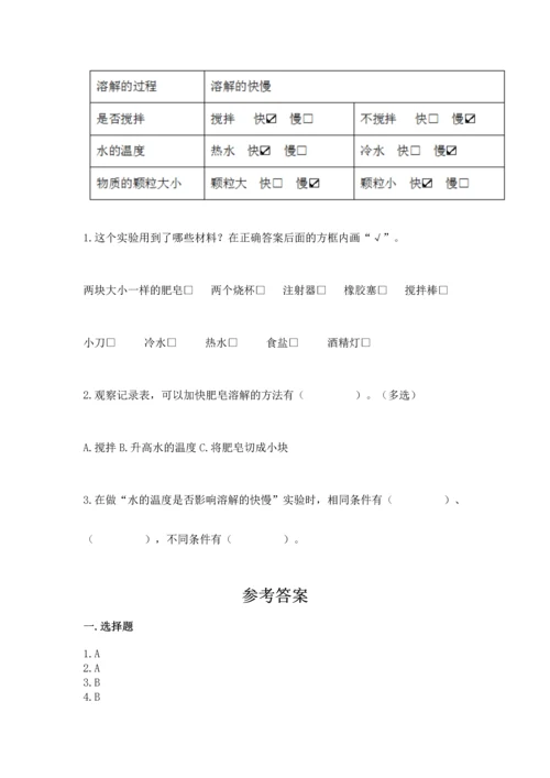 教科版三年级上册科学期末测试卷ab卷.docx