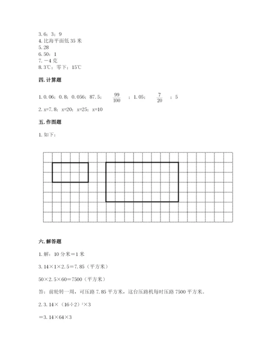 冀教版小学六年级下册数学期末综合素养测试卷附答案（考试直接用）.docx