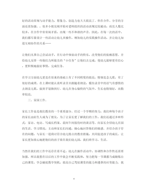 精编教师心得体会范文大全集.docx