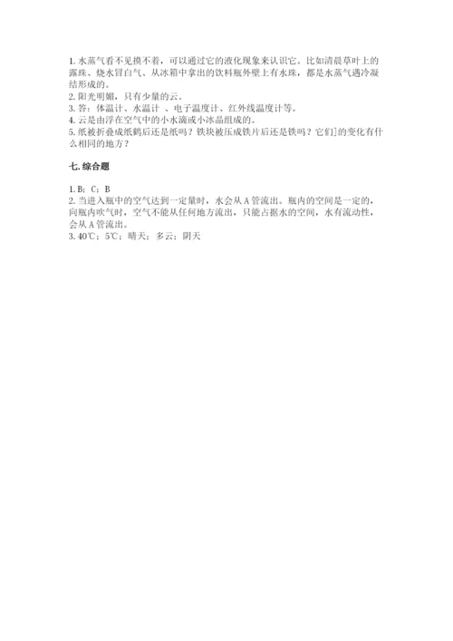 教科版三年级上册科学期末测试卷带答案（新）.docx