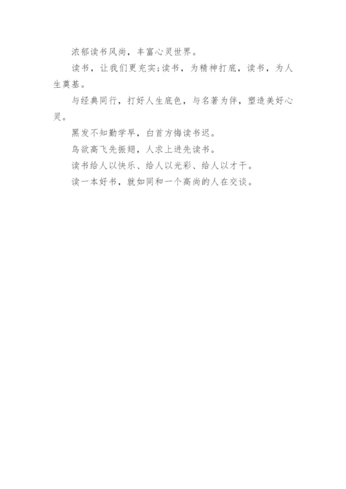 中学阅读活动方案.docx