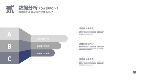 科技感数据分析报告模版PPT模板