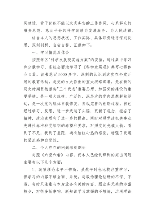 个人党性分析自查报告_医院党员党性分析报告(精选3篇).docx