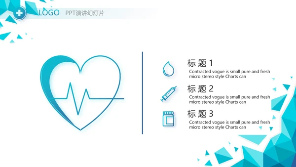 蓝色创意智慧医疗建设方案动态PPT模板