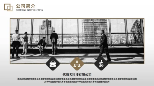 黑金欧美风商业计划书通用PPT模板