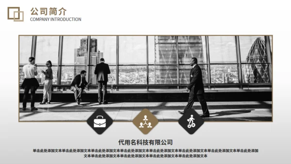 黑金欧美风商业计划书通用PPT模板