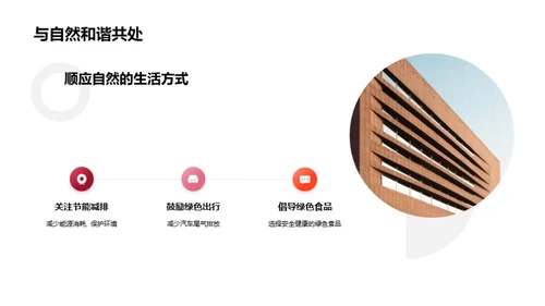 立春：自然与文化融合