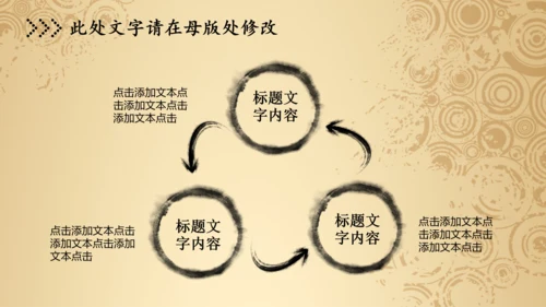税务局国税地税局动态PPT模板中国风