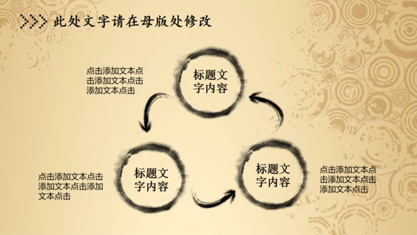 税务局国税地税局动态PPT模板中国风