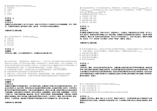 山东2022年08月东营市市属事业单位公开招聘拟聘用人员第一批一笔试客观类主观题参考题库含答案详解