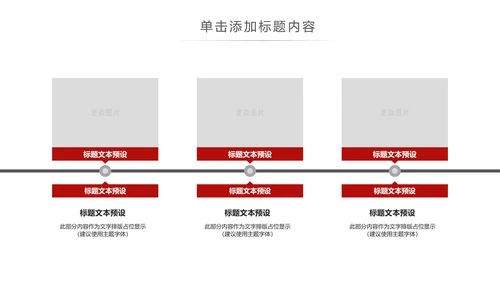 红色简洁人民法院法庭工作总结PPT模板