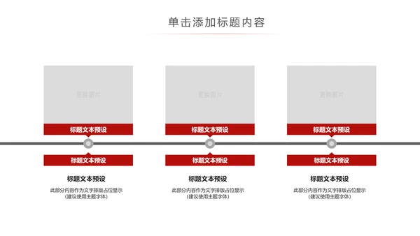 红色简洁人民法院法庭工作总结PPT模板