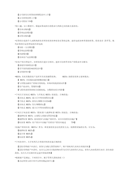 电大职业技能实训工商企业经济法律基础参考答案汇编