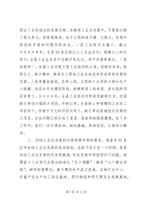 县经济工作汇报提纲 (5).docx